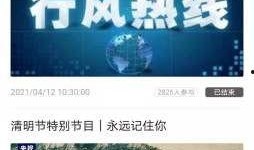 句容新闻爆料网官网,最新动态，聚焦句容热点事件