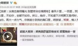 易祥八卦爆料视频大全最新,揭秘娱乐圈不为人知的秘密